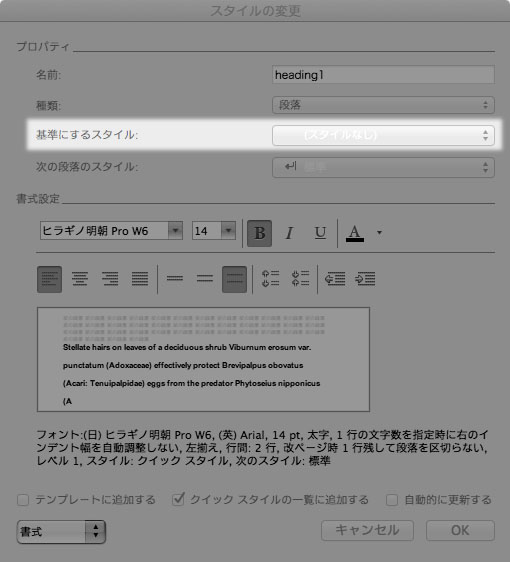 Style configulation window