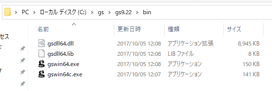 directory of ghostscript binary